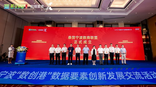 数据赋能，创意共生——2024宁波数创港数据要素创新发展交流活动圆满举行